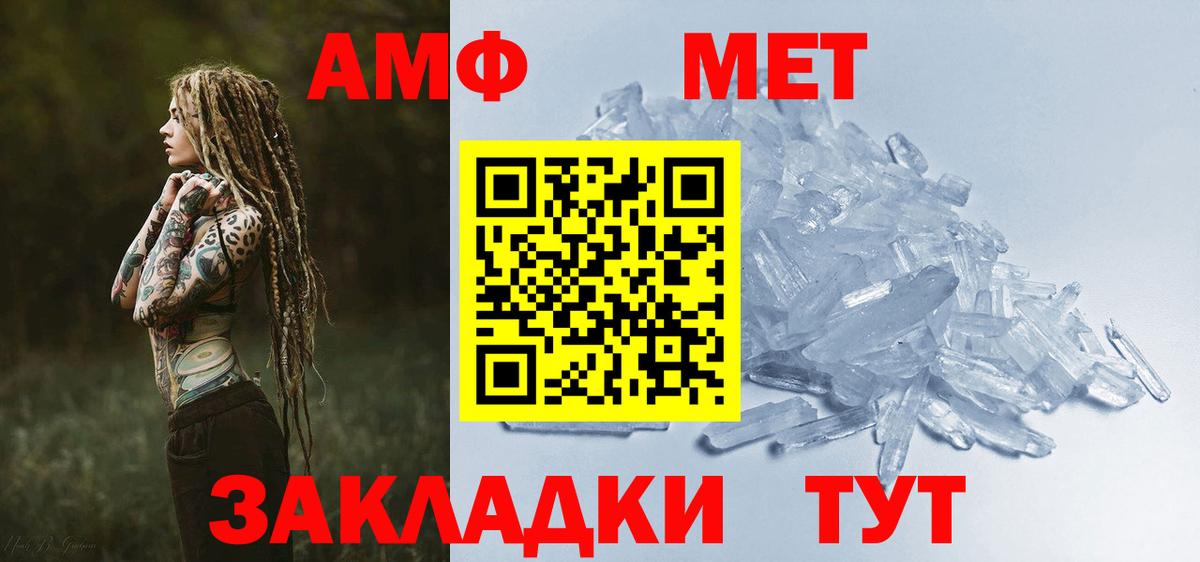 Amphetamine Розовый  Вход с VPN  Ливны 