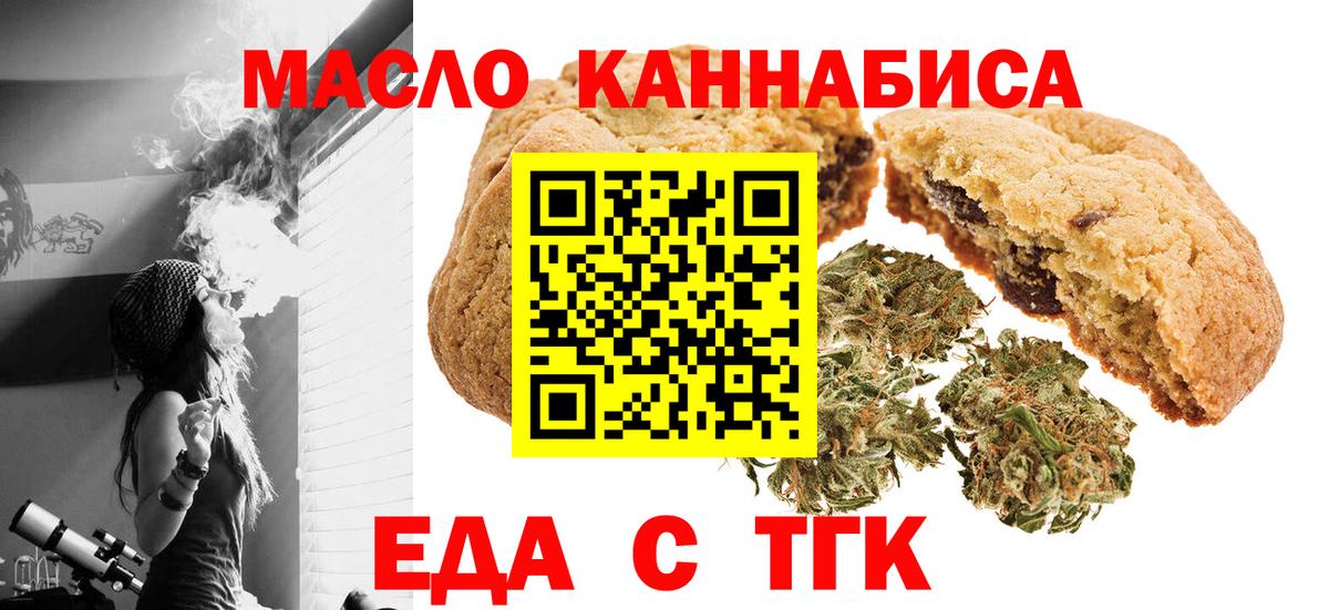 Cannafood марихуана Ливны
