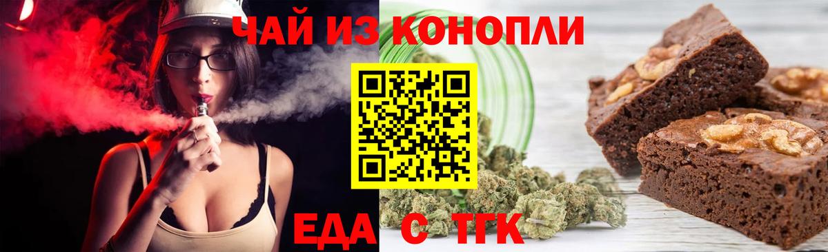 Canna-Cookies конопля  Вход с VPN  Ливны 