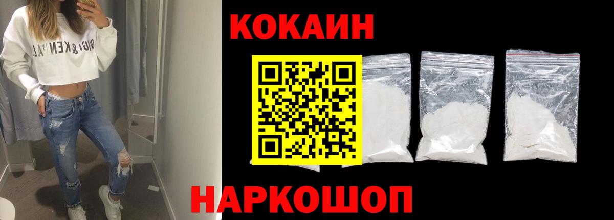 Ливны  COCAIN 98%  Вход с VPN  Кокаин VHQ 