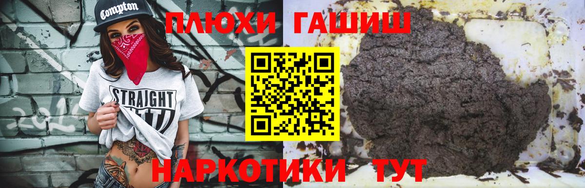 Ливны  ГАШ 40% ТГК  Вход с VPN 