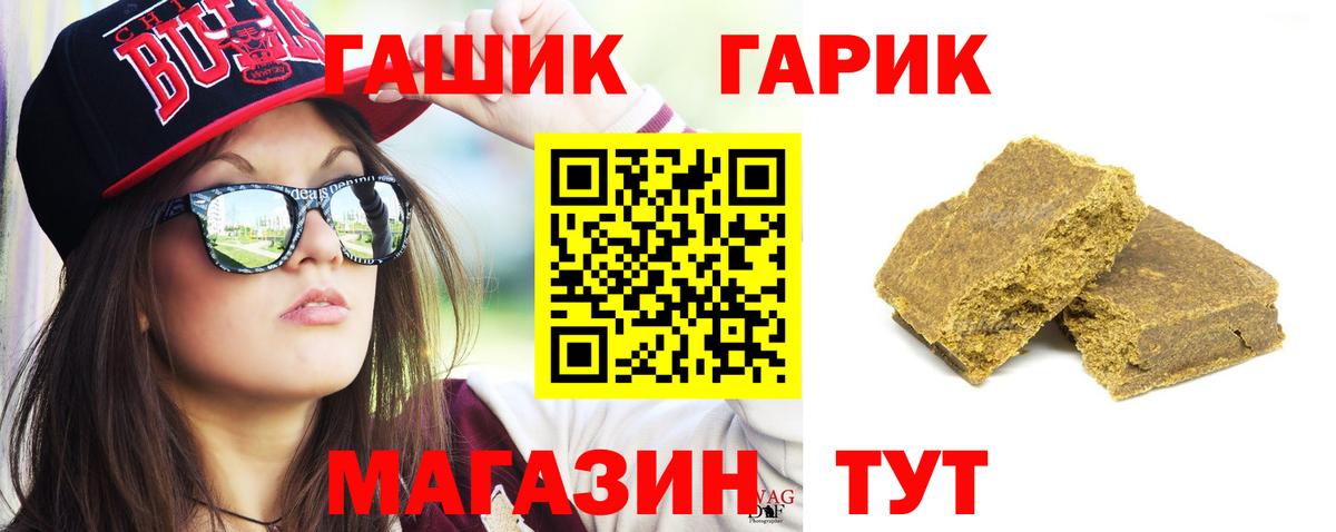 ГАШ Premium Ливны