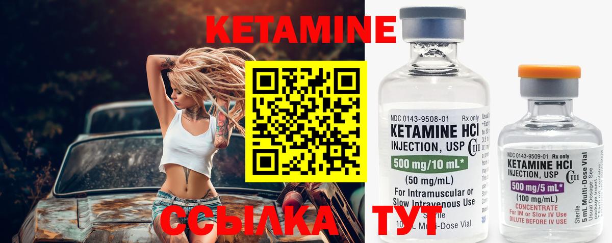 Кетамин VHQ  Вход с VPN  Ливны 
