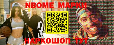 марки nbome Донской