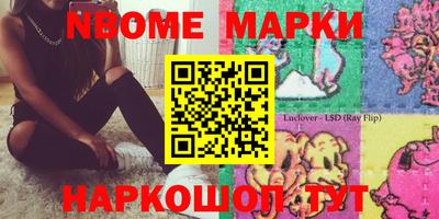 марки nbome Донской