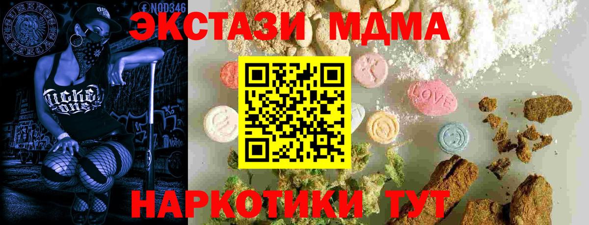 МДМА молли Ливны