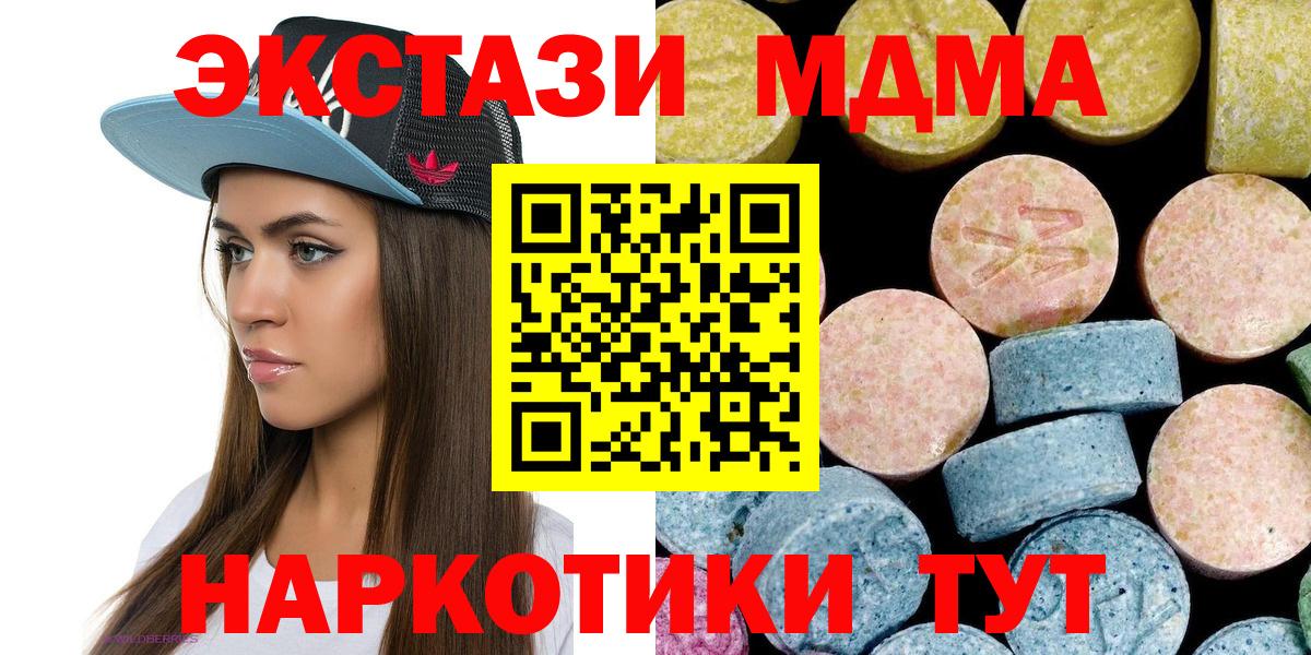MDMA кристаллы  Вход с VPN  MDMA  МДМА Molly  Ливны 