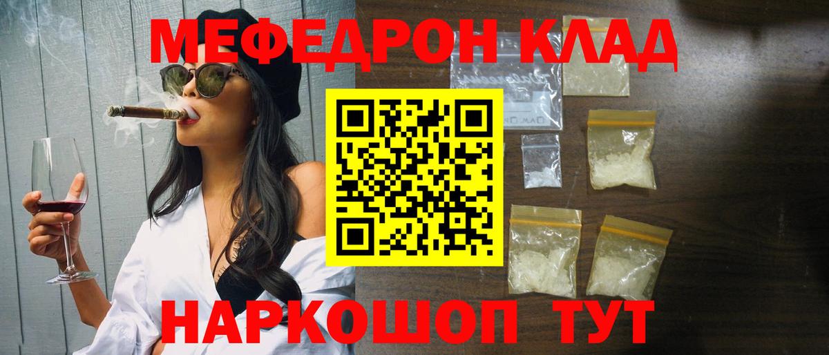 Ливны  цена наркотик  МЯУ-МЯУ кристаллы  Вход с VPN  МЕФ кристаллы 
