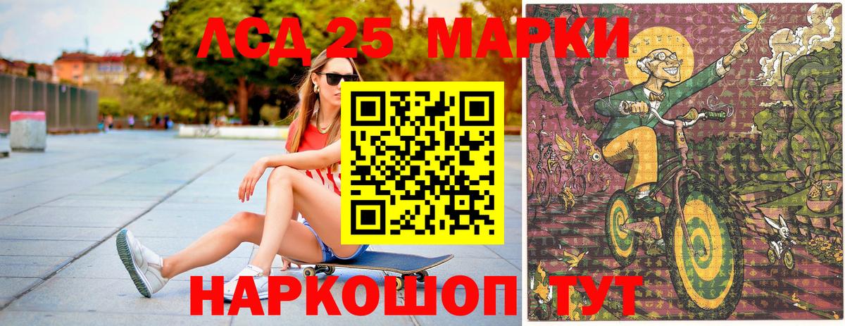 Наркотические марки 1500мкг Ливны