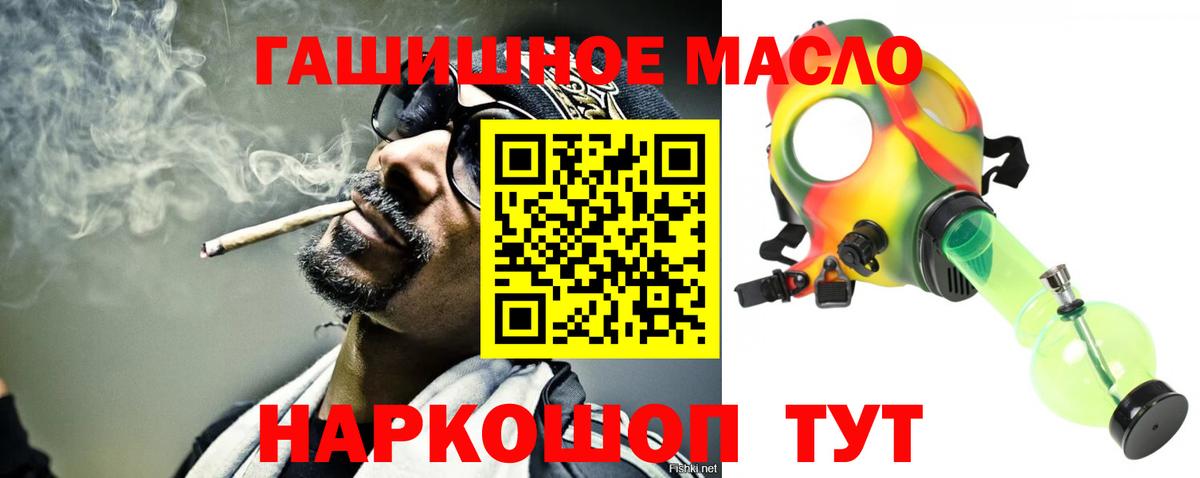 Ливны  Дистиллят ТГК жижа  наркошоп  Вход с VPN  ТГК THC oil 